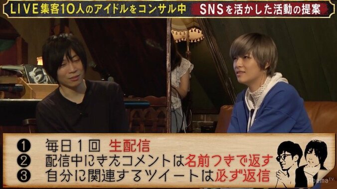SHOWROOM前田社長が「ライブにファンを集められないアイドル」に贈ったアドバイス 3枚目