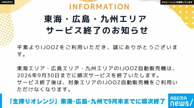 IJOOZの公式X