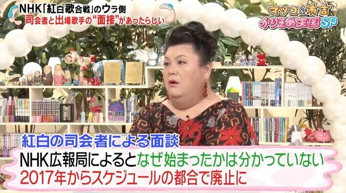 司会者決定の有吉が語る紅白“裏側”の噂話「そういう伝統があるって聞いたんだけど」 2枚目