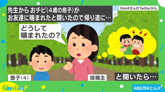 息子の話す“友だちに噛まれた理由”が「戦闘民族のセリフ」「むしろ見習いたい」と爆笑の嵐 1枚目