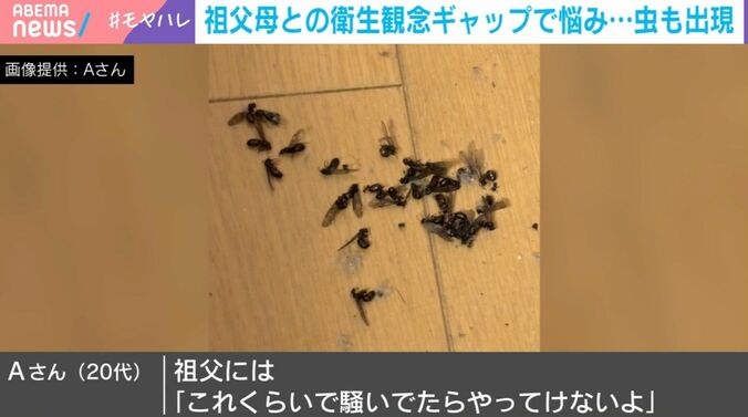 画像提供：Aさん