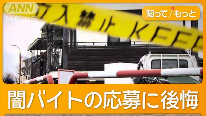 高額報酬「闇バイト」の誘惑　若者の3分の1が借金の経験　クレカにバイト…親からも 1枚目