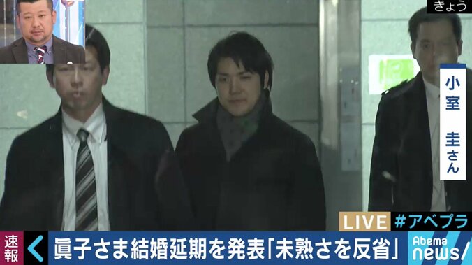 眞子さま、小室圭さんとの結婚延期でお気持ち「未熟さゆえ」　宮内庁は週刊誌報道との関係を否定 2枚目