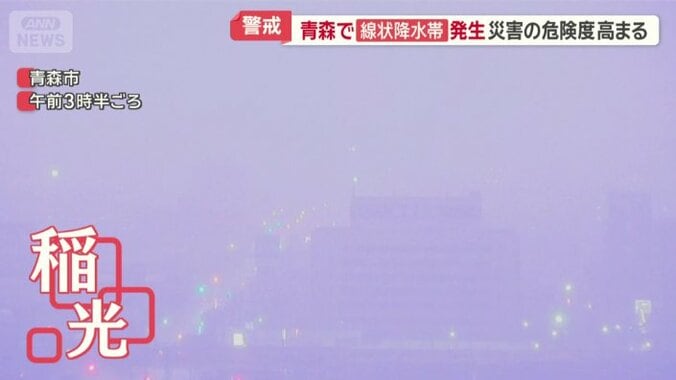 激しい稲光