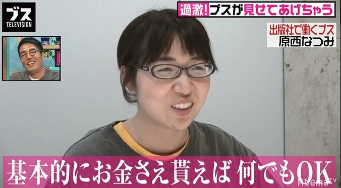 「何年間も付き合ってくれと言われて…」鈴木奈々の元カレ話におぎやはぎもビックリ！(AbemaTV) 2枚目