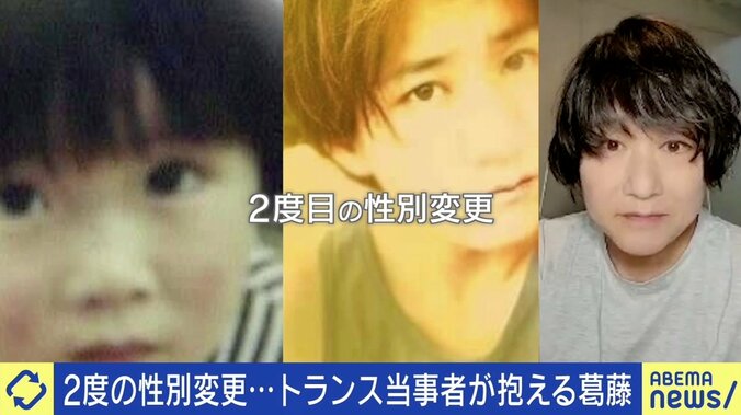 “女性→男性→女性” 性別を2度変えたトランス当事者の決断 再変更には高いハードル、社会の誤解も 1枚目