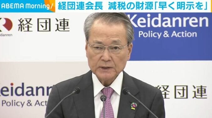 経団連・筒井義信会長