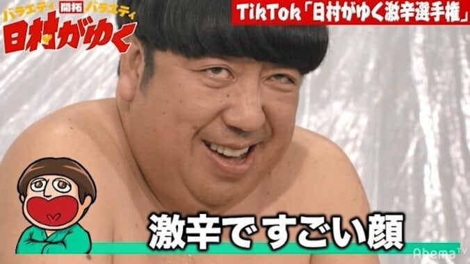 バナナマン日村、激辛料理を使ったTikTokが面白すぎてスタジオ大爆笑！ 7枚目
