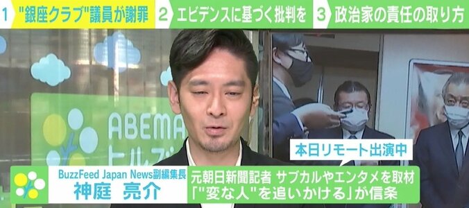 “銀座クラブ”議員への批判 「クラブなんかに…ではなく、エビデンスに基づいてするべき」 2枚目