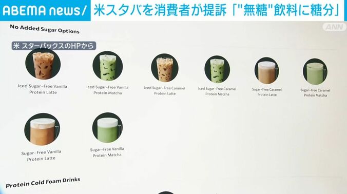 米スターバックスのHP