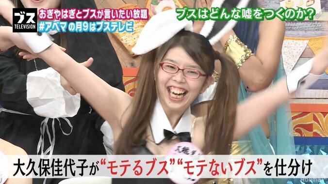 大久保佳代子が「モテるブス」「モテないブス」を仕分け　「口元がだらしないブスはモテる」 2枚目