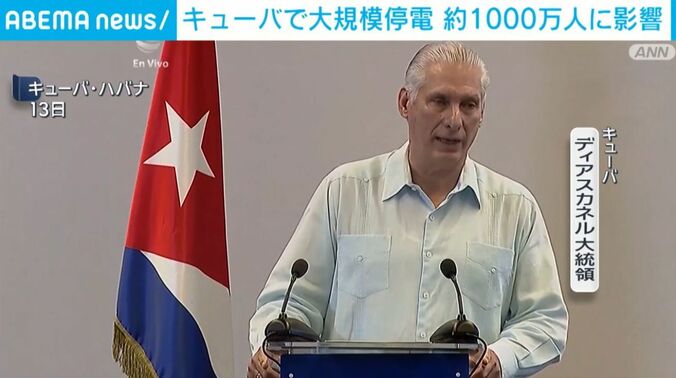 キューバ・ディアスカネル大統領