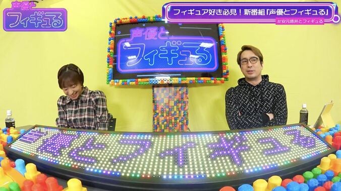 フィギュア好き声優・安元洋貴＆徳井青空がフィギュア愛を語る番組がスタート！『声優とフィギュる』 2枚目