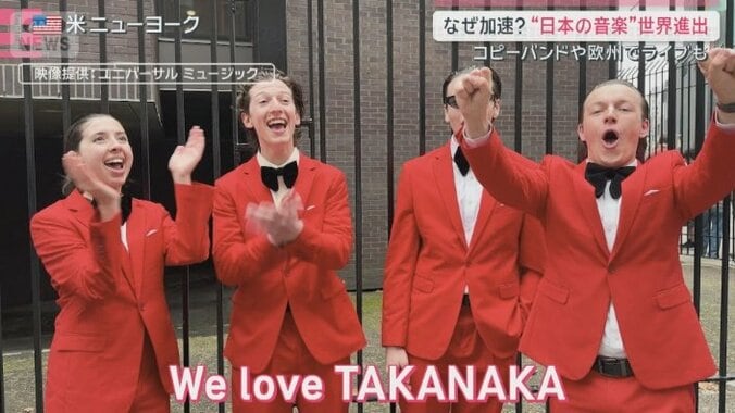 高中正義さんのファン