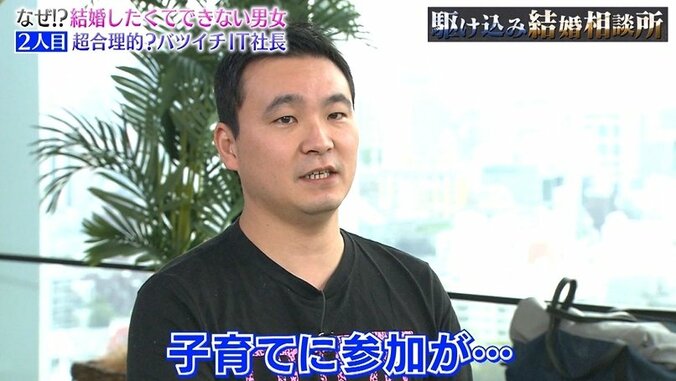 ハワイ旅行は現地集合、バツイチIT社長に犬山紙子が激怒「子どもが生まれたら…」 2枚目