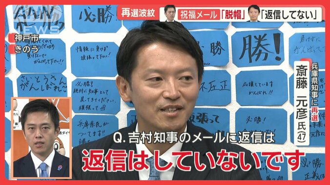 兵庫県知事再選の斎藤氏に大阪・吉村知事「リスペクト」　「脱帽」メールには返信せず 1枚目