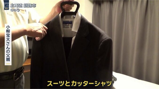 小柳宝大さんの父親
