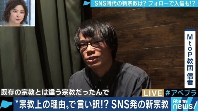 無神論者の多い現代日本 Twitter上で新たに生まれる“宗教”とその存在理由とは 7枚目