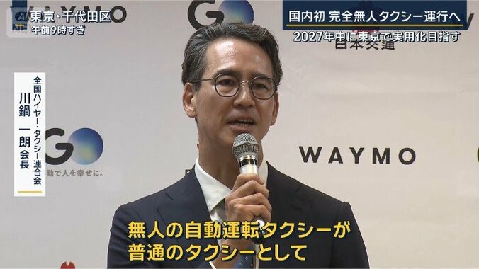 川鍋会長