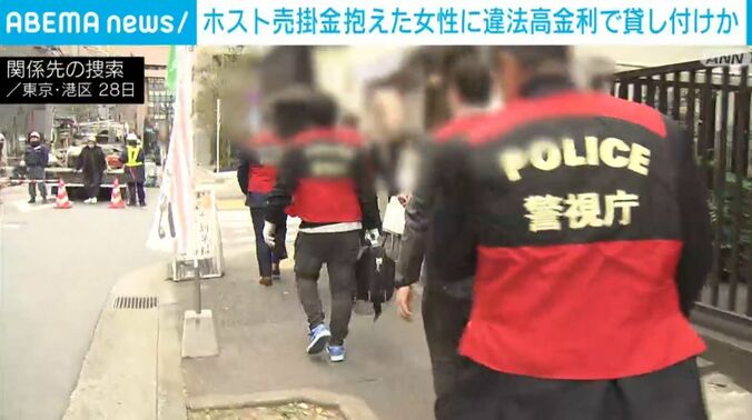関係先の捜索／東京・港区