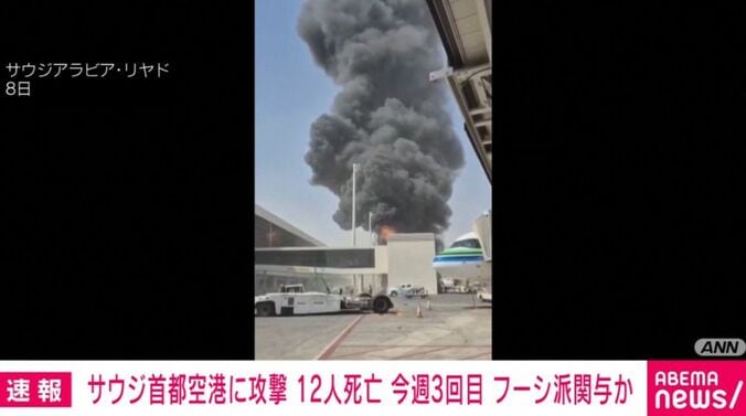 サウジアラビア・リヤド