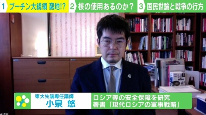 戦況の悪化や国民の反乱で追い込まれるプーチン大統領 核兵器を使用するのか 専門家「権力維持のため使用する可能性も」 2枚目