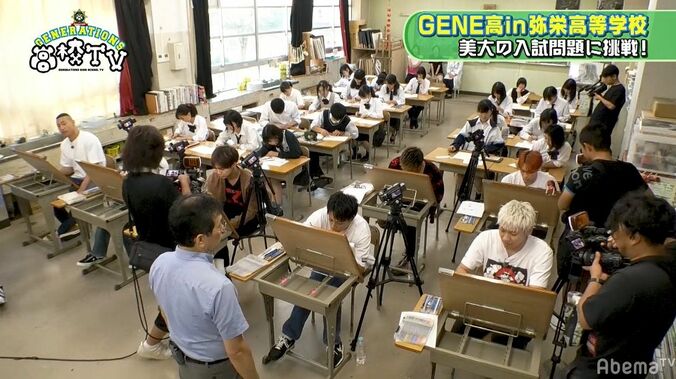 GENERATIONSが美大の入試問題に挑戦！難しすぎる課題にカンニングが発生！？ 4枚目