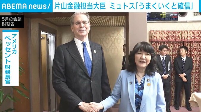 5月の会談