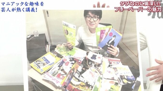 囲碁ガール、閉店ウォーカー、京大“留年”特集まで？　愛好者増える「フリーペーパー」の魅力 3枚目