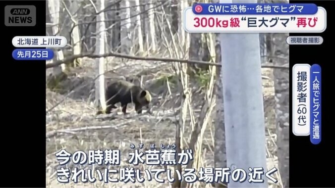北海道上川町