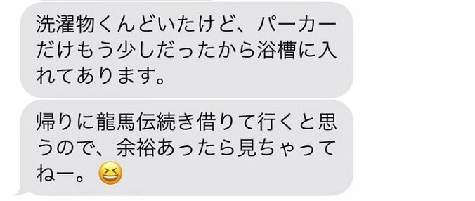 だいたひかる、夫からの有難いメールに感動「羨ましい」「素晴らしい旦那様」の声 1枚目