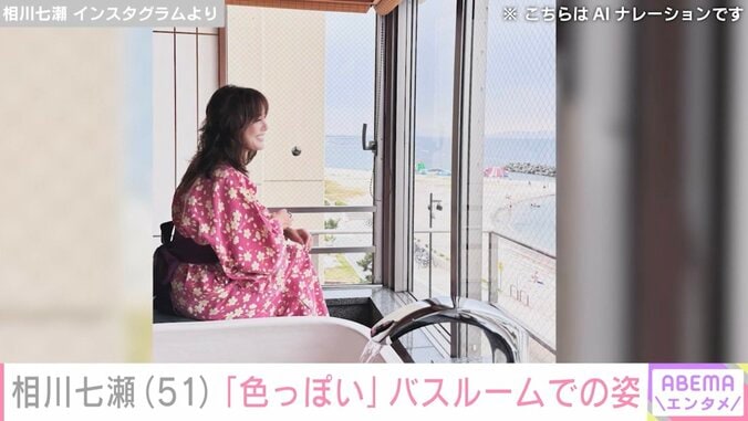 相川七瀬 Instagramより