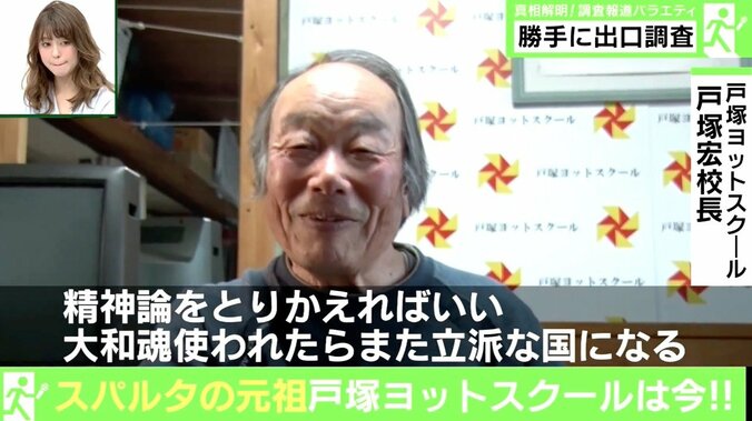 あの戸塚ヨットスクール校長　森友学園の籠池前理事長に「俺と似とるやつが居るなあ」 1枚目