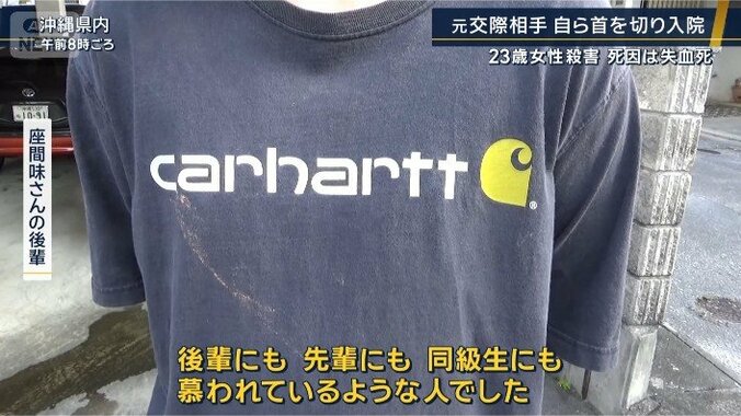 座間味さんの後輩