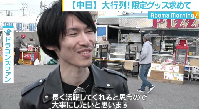 「根尾vs京田」中日の“正遊撃手争い”はグッズ販売でも熾烈　売り場面積“昨年比4倍”でも「なが～い行列」 2枚目