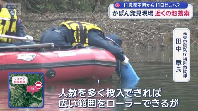 警察が池を捜索