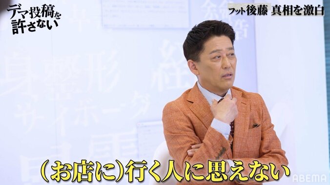 フット後藤、宮迫は「僕の中でスター」「ずっとコンプレックス」YouTube出演を誘われたら？ 5枚目