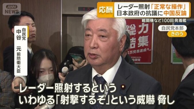 自民党　中谷元前防衛大臣