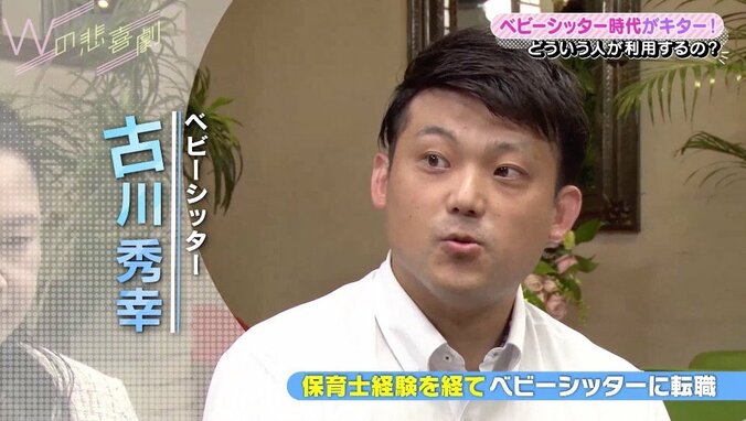 都では補助金予算に50億円、ベビーシッターは救世主？「なんで早く使わなかったんだろう」 3枚目