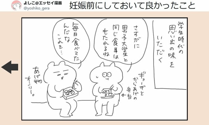聖地巡礼