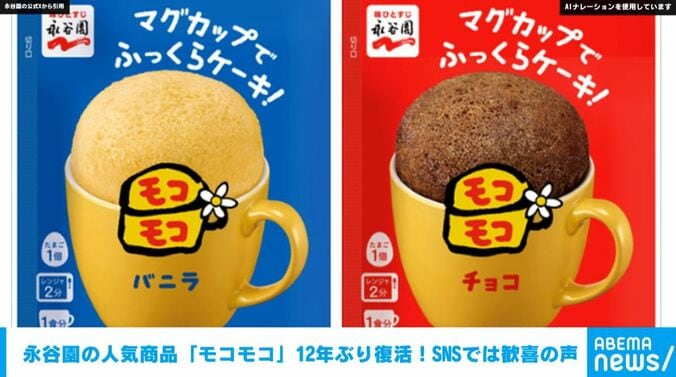 モコモコ