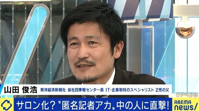 「Twitterでグチりたいだけなら“匿名社畜”でいいのでは」急増する“匿名記者アカウント”は卑怯者? 新聞業界の未来を憂う気持ちも… 11枚目