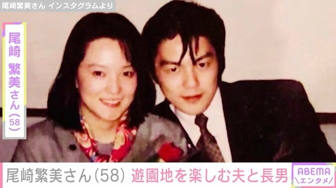 【写真・画像】26歳で亡くなった尾崎豊さんの妻・繁美さん、遊園地を楽しむ夫と長男の姿を披露「パパ尾崎もカッコいい」「ただ者ではありませんね」　1枚目