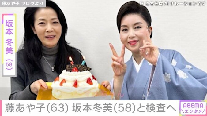 坂本冬美（58）、藤あや子（63）