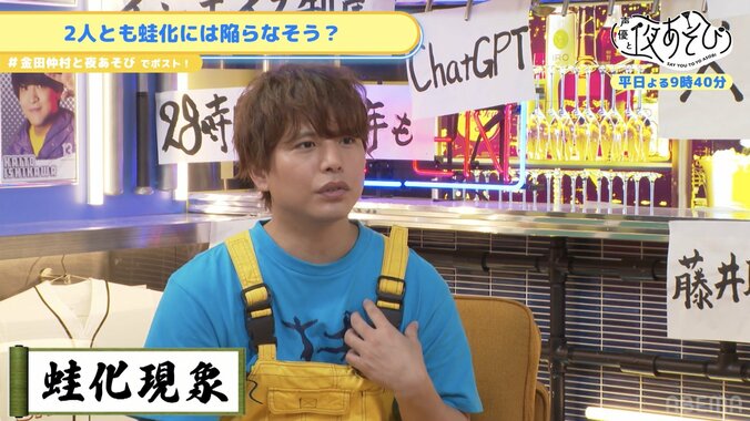 金田朋子＆仲村宗悟が時事問題を語る【声優と夜あそび】 2枚目