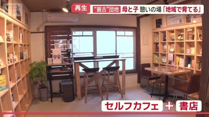 セルフカフェがついた書店も併設
