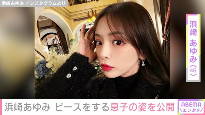 浜崎あゆみ（46）