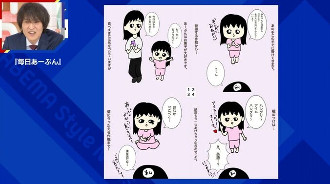 『毎日あーぷん』