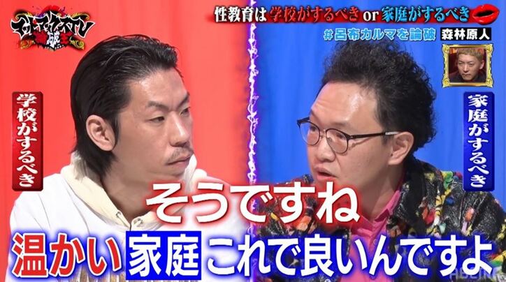 インテリセクシー男優が性教育の改革を提案！「キャラが全然違う」「これ良いんじゃない？」と歓声