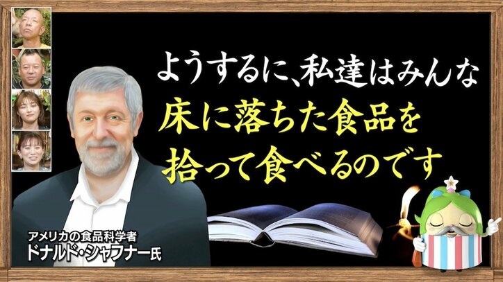 【写真・画像】食べ物の「3秒ルール」は誤り！食品科学者が2500回以上の測定を実施し出した答えに衝撃　2枚目